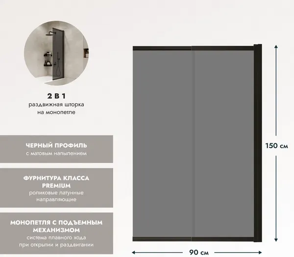 Изображение товара Стеклянная шторка для ванны Benetto BEN801 BLT