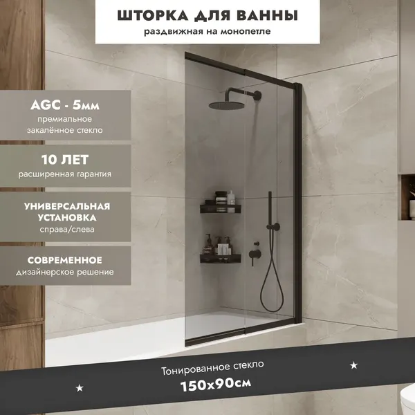 Изображение товара Стеклянная шторка для ванны Benetto BEN801 BLT