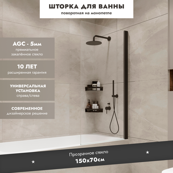 Изображение товара Стеклянная шторка для ванны Benetto BEN802 BLC