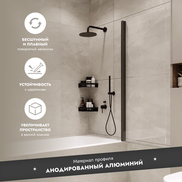 Изображение товара Стеклянная шторка для ванны Benetto BEN802 BLC