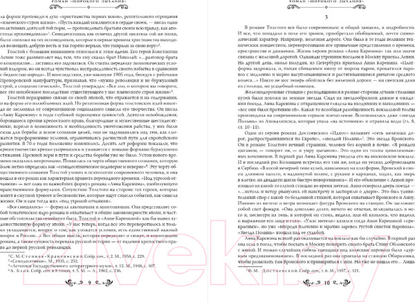 Изображение товара Книга Эксмо Анна Каренина / 9785041815936 (Толстой Л.Н.)