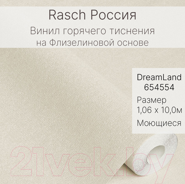Изображение товара Виниловые обои Rasch DreamLand 654554