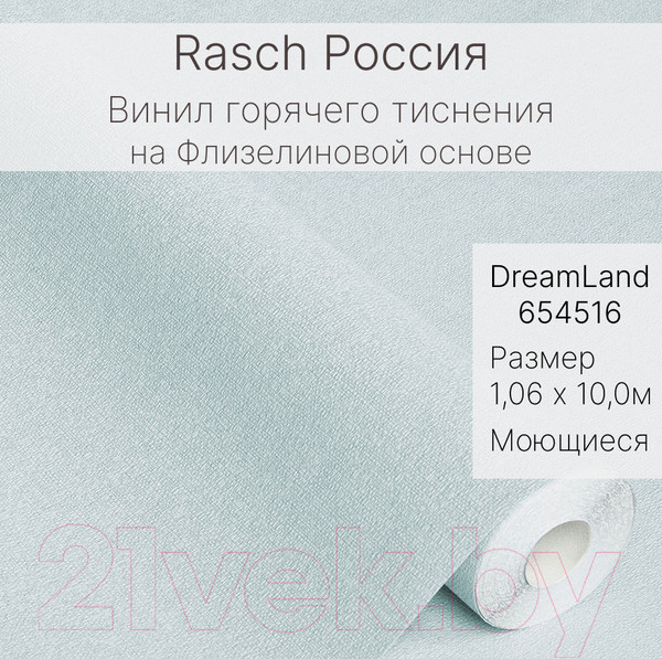 Изображение товара Виниловые обои Rasch DreamLand 654516