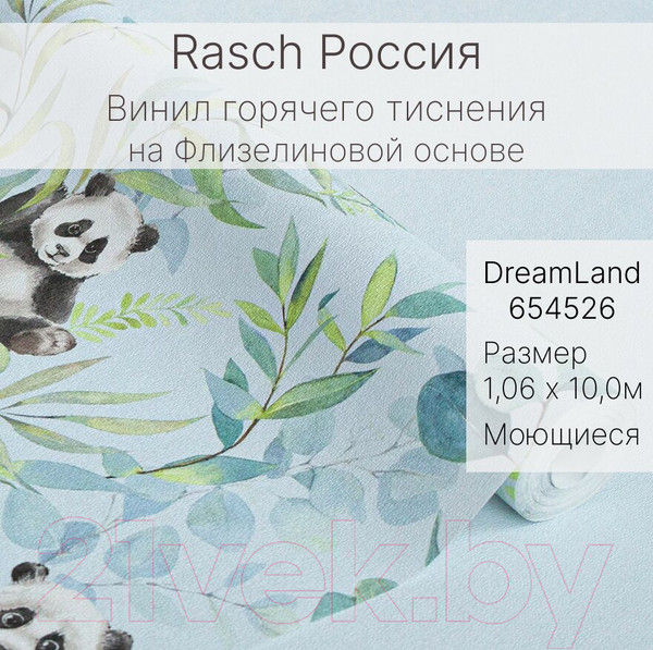 Изображение товара Виниловые обои Rasch DreamLand 653526