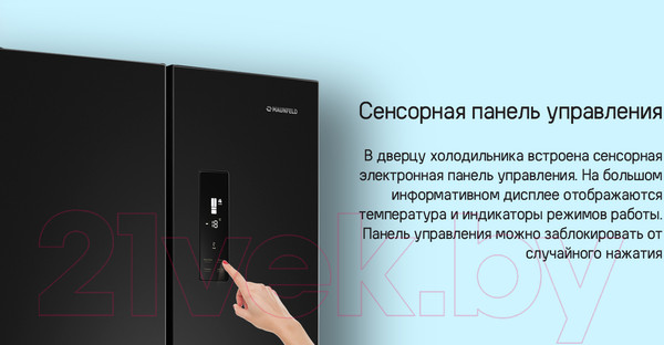 Изображение товара Холодильник с морозильником Maunfeld MFF180NFBE01