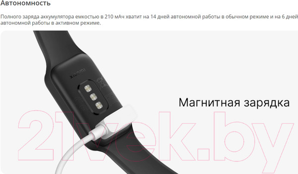 Изображение товара Фитнес-браслет Xiaomi Mi Smart Band 8 Active BHR7422GL / M2302B1 (черный)