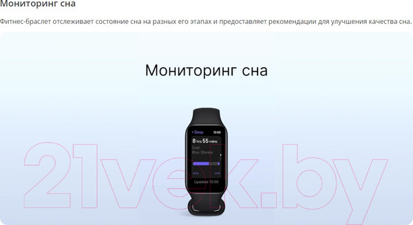 Изображение товара Фитнес-браслет Xiaomi Mi Smart Band 8 Active BHR7422GL / M2302B1 (черный)