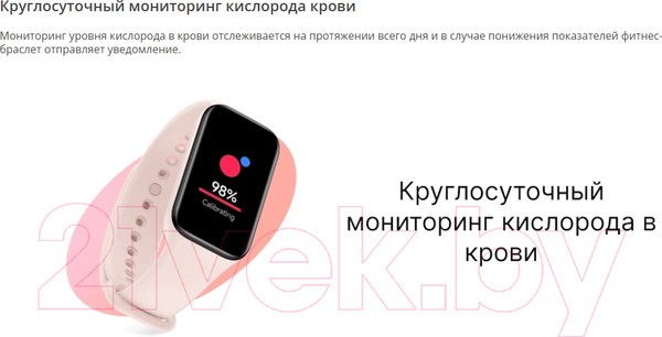 Изображение товара Фитнес-браслет Xiaomi Mi Smart Band 8 Active BHR7422GL / M2302B1 (черный)
