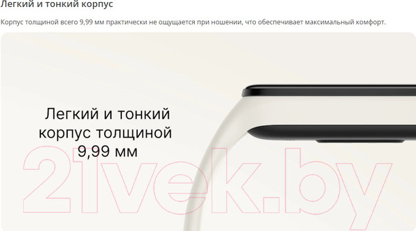 Изображение товара Фитнес-браслет Xiaomi Mi Smart Band 8 Active BHR7422GL / M2302B1 (черный)