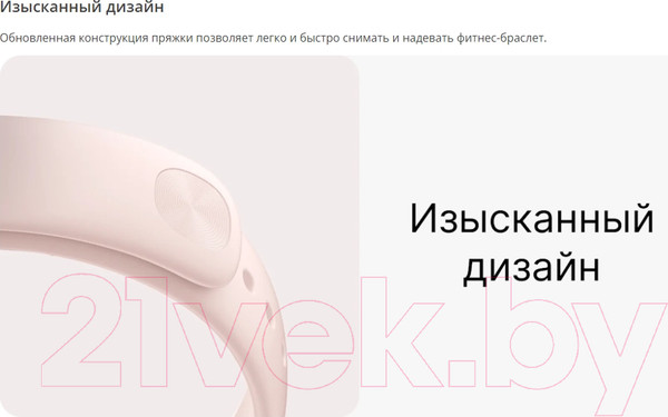 Изображение товара Фитнес-браслет Xiaomi Mi Smart Band 8 Active BHR7422GL / M2302B1 (черный)