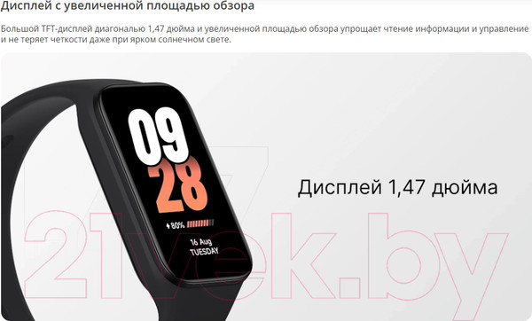 Изображение товара Фитнес-браслет Xiaomi Mi Smart Band 8 Active BHR7422GL / M2302B1 (черный)