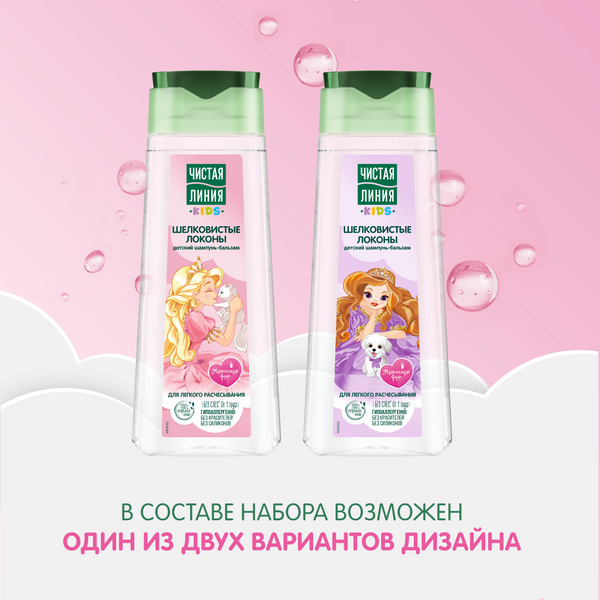 Изображение товара Набор косметики детской Чистая Линия Шелковистые локоны 2023 Шампунь-бальзам 240мл+Спрей 160мл
