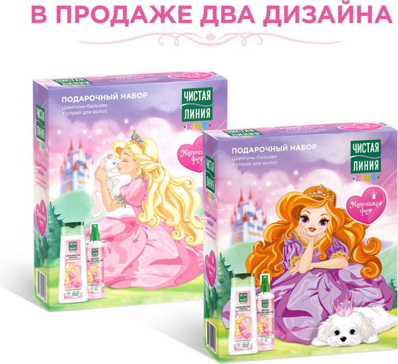 Изображение товара Набор косметики детской Чистая Линия Шелковистые локоны 2023 Шампунь-бальзам 240мл+Спрей 160мл