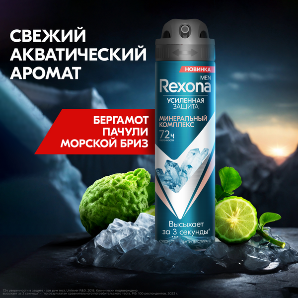 Изображение товара Набор косметики для тела Rexona Men Сильнее сомнений Дезодорант-спрей+Гель для душа (150мл+180мл)