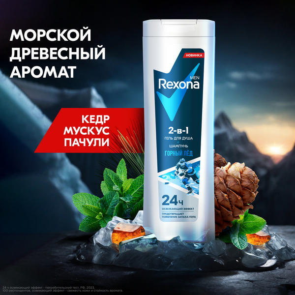Изображение товара Набор косметики для тела Rexona Men Сильнее сомнений Дезодорант-спрей+Гель для душа (150мл+180мл)