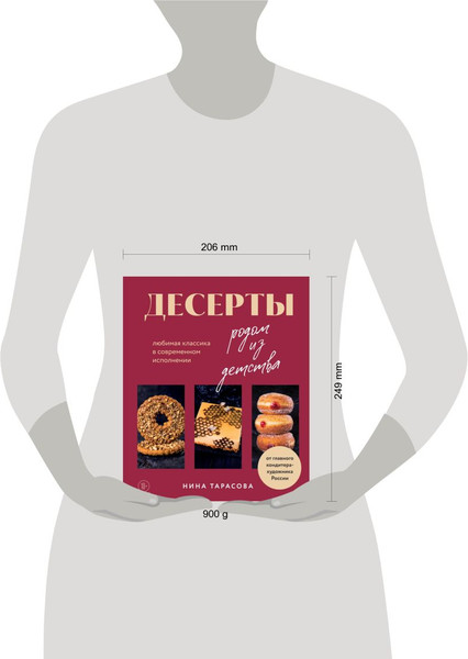 Изображение товара Книга ХлебСоль Десерты родом из детства / 9785699986347 (Тарасова Н.)