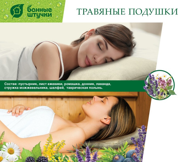 Изображение товара Подушка для бани Банные Штучки Антистресс / 33442