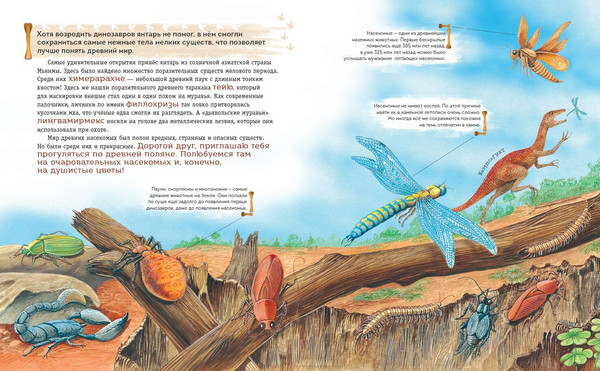 Изображение товара Энциклопедия Эксмо Динозавры и другие животные, твердая обложка (Попов Ярослав)