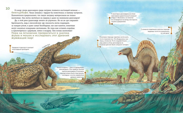 Изображение товара Энциклопедия Эксмо Динозавры и другие животные, твердая обложка (Попов Ярослав)
