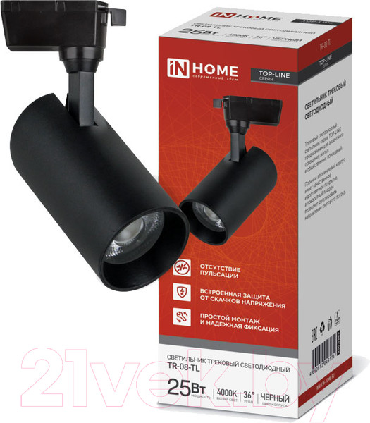 Изображение товара Трековый светильник INhome TR-08-TL 25Вт / 4690612046174