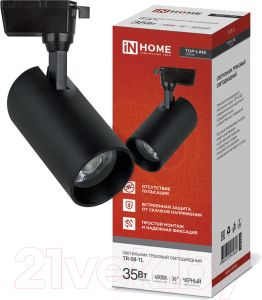 Изображение товара Трековый светильник INhome TR-08-TL 35Вт / 4690612045658