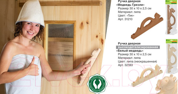 Изображение товара Ручка для банной двери Банные Штучки Белый медведь / 32183