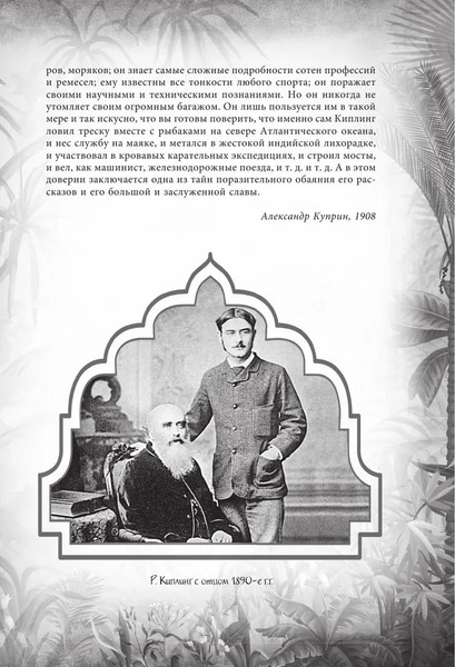 Изображение товара Книга Родина Книга джунглей. Самая полная история Маугли твердая обложка (Киплинг Редьярд)