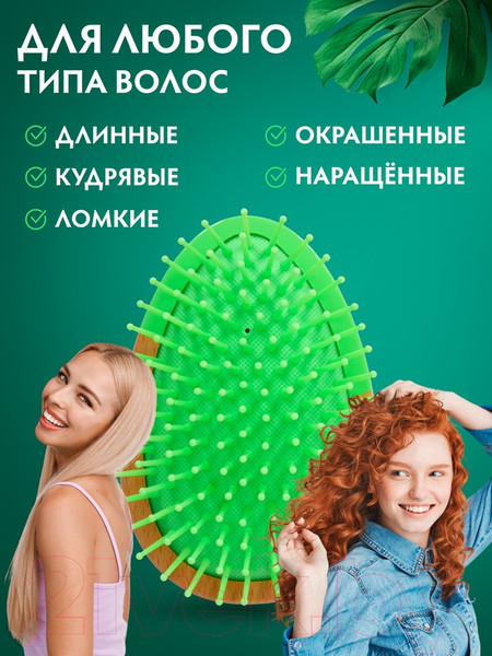 Изображение товара Расческа-массажер VORTEX 51046