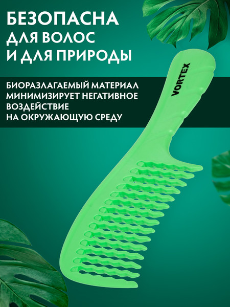 Изображение товара Расческа VORTEX 51047