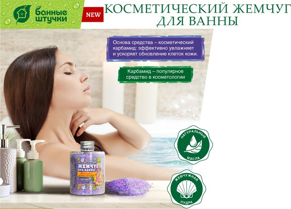 Изображение товара Соль для ванны Банные Штучки Монпансье / 33567 (220г)