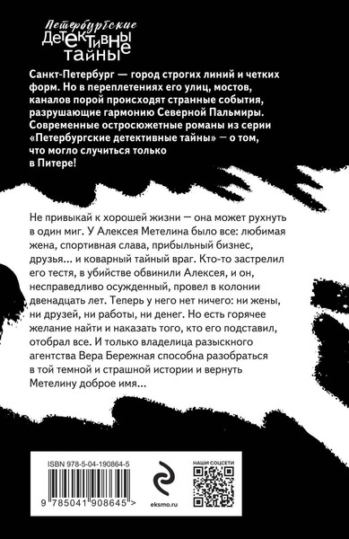 Изображение товара Книга Эксмо Передай привет небесам, мягкая обложка (Островская Екатерина)