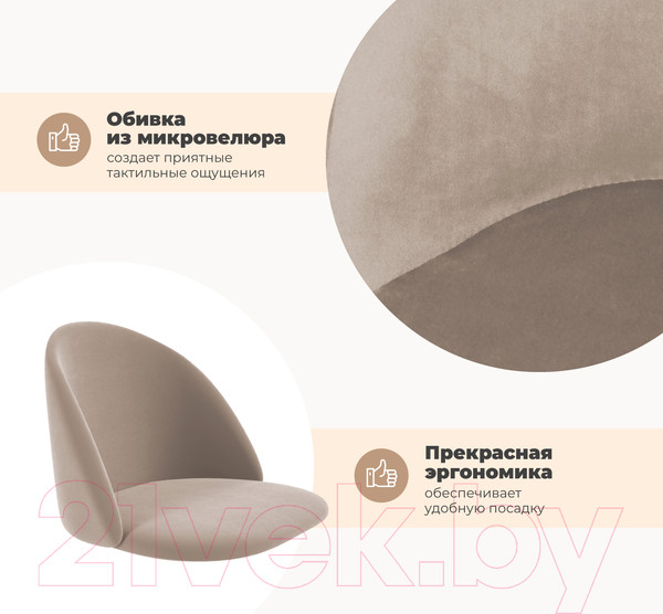 Изображение товара Сиденье для стула Sheffilton SHT-ST35 (латте)