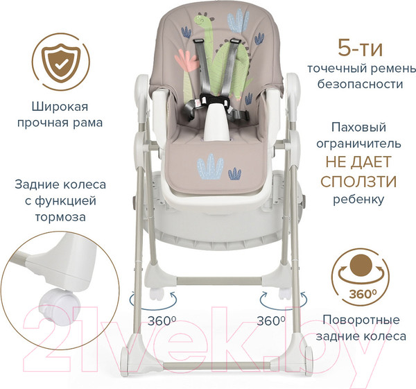 Изображение товара Стульчик для кормления Pituso Mimi / HC502-Dino (бежевый)