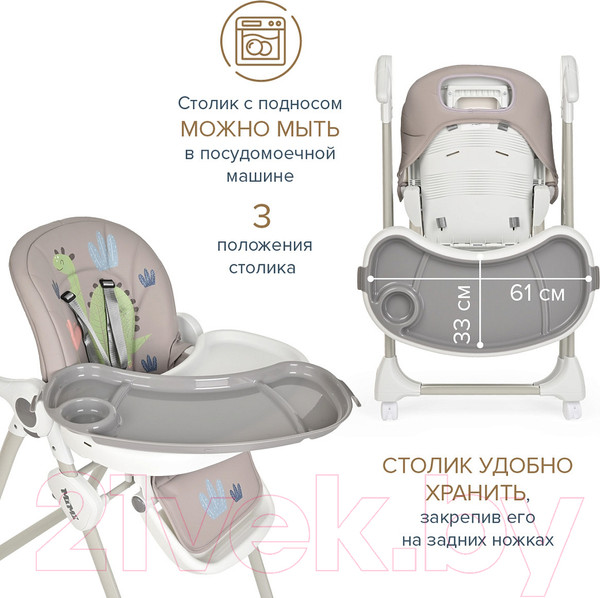 Изображение товара Стульчик для кормления Pituso Mimi / HC502-Dino (бежевый)