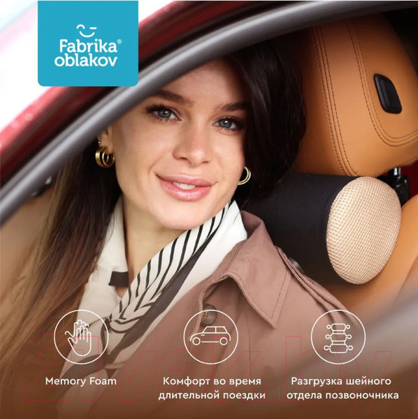 Изображение товара Подушка для автомобиля Фабрика Облаков Автонум / FBV-016