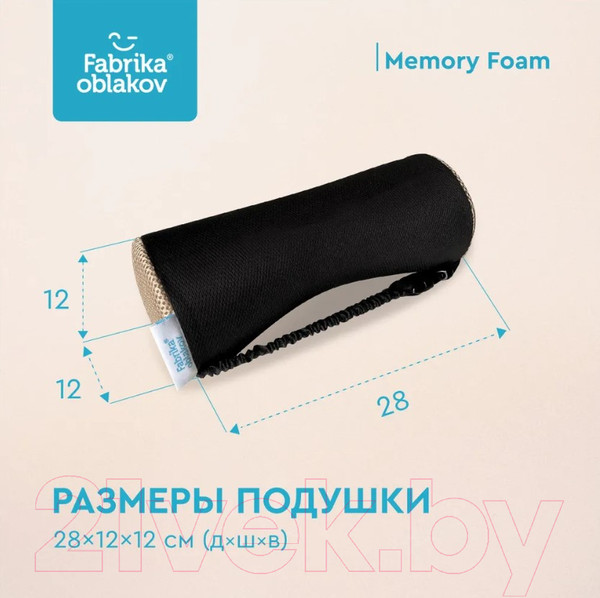 Изображение товара Подушка для автомобиля Фабрика Облаков Автонум / FBV-016