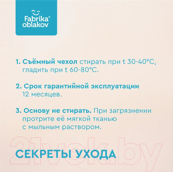 Изображение товара Подушка для автомобиля Фабрика Облаков Автонум / FBV-016