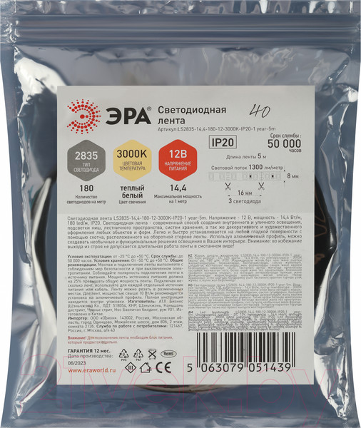 Изображение товара Светодиодная лента ЭРА LS2835 14.4-180-12-3000K-IP20-1 year-5m / Б0059903