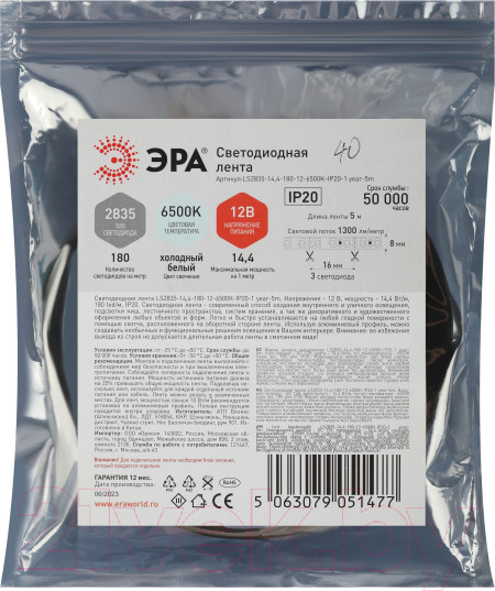 Изображение товара Светодиодная лента ЭРА LS2835 14.4-180-12-6500K-IP20-1 year-5m / Б0059905
