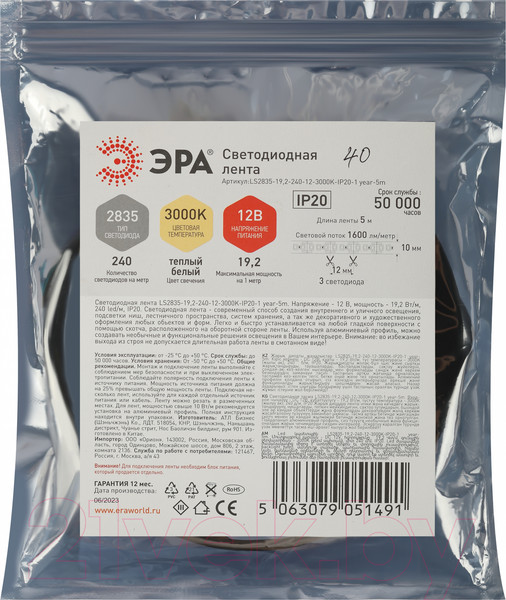 Изображение товара Светодиодная лента ЭРА LS2835 19.2-240-12-3000K-IP20-1 year-5m / Б0059906