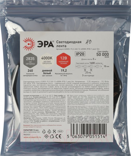 Изображение товара Светодиодная лента ЭРА LS2835 19.2-240-12-4000K-IP20-1 year-5m / Б0059907