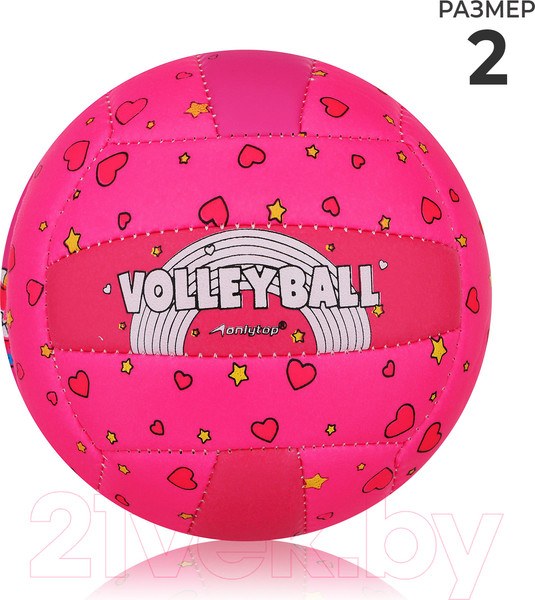 Изображение товара Мяч волейбольный Onlytop 7560499 (размер 2)