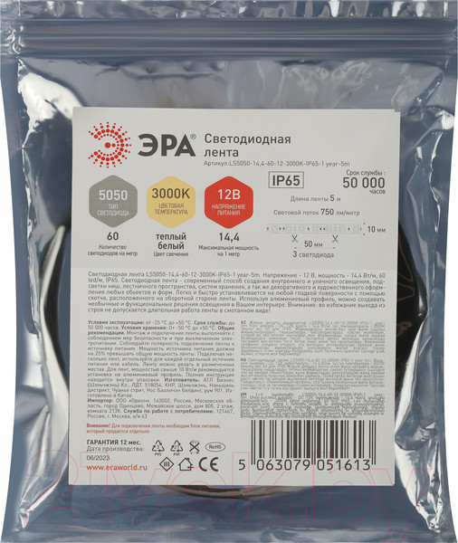 Изображение товара Светодиодная лента ЭРА LS5050 14.4-60-12-3000K-IP65-1 year-5m / Б0059912