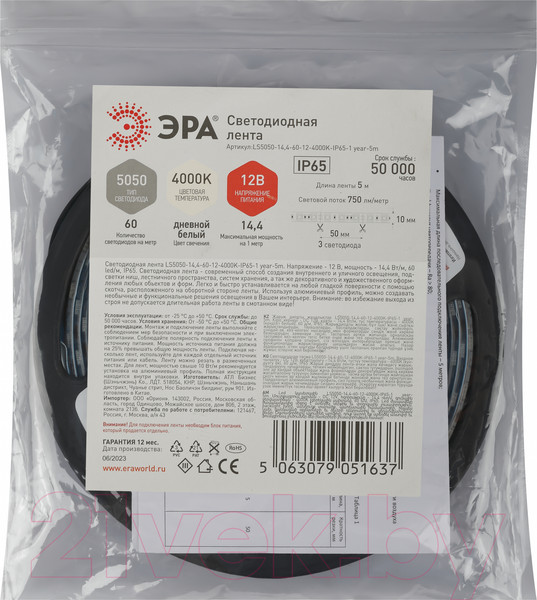 Изображение товара Светодиодная лента ЭРА LS5050 14.4-60-12-4000K-IP65-1 year-5m / Б0059913