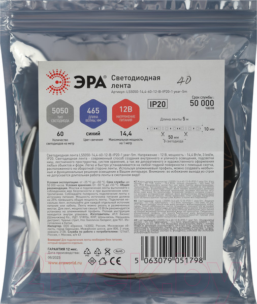 Изображение товара Светодиодная лента ЭРА LS5050 14.4-60-12-6500K-IP65-1 year-5m / Б0059914