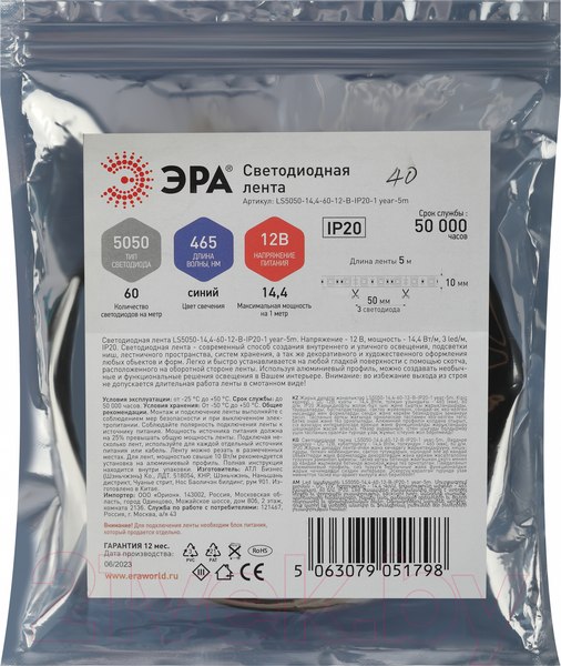 Изображение товара Светодиодная лента ЭРА LS5050 14.4-60-12-B-IP20-1 year-5m / Б0059921