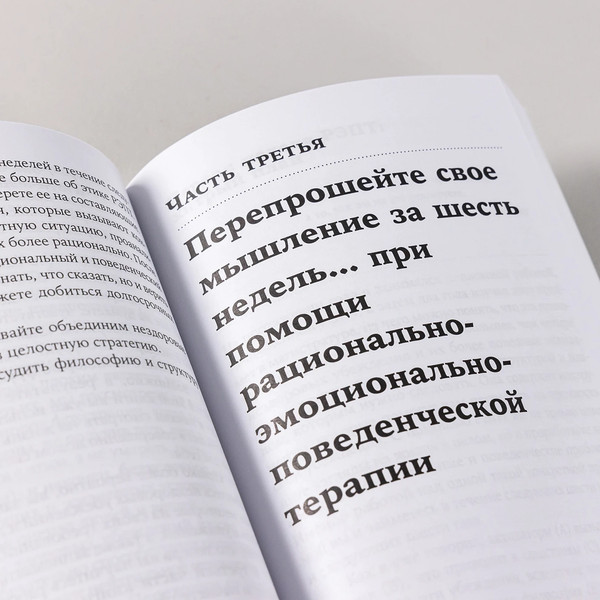 Изображение товара Книга Альпина Вредные мысли. Мягкая обложка (Фрайер Дэниел)