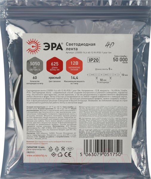 Изображение товара Светодиодная лента ЭРА LS5050 14.4-60-12-R-IP20-1 year-5m / Б0059919