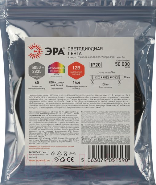 Изображение товара Светодиодная лента ЭРА LS5050 14.4-60-12-RGB+W(6500)-IP20-1 year-5m / Б0059911