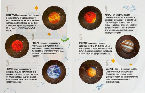 Изображение товара Развивающий игровой набор Эврики Солнечная система / 5189879